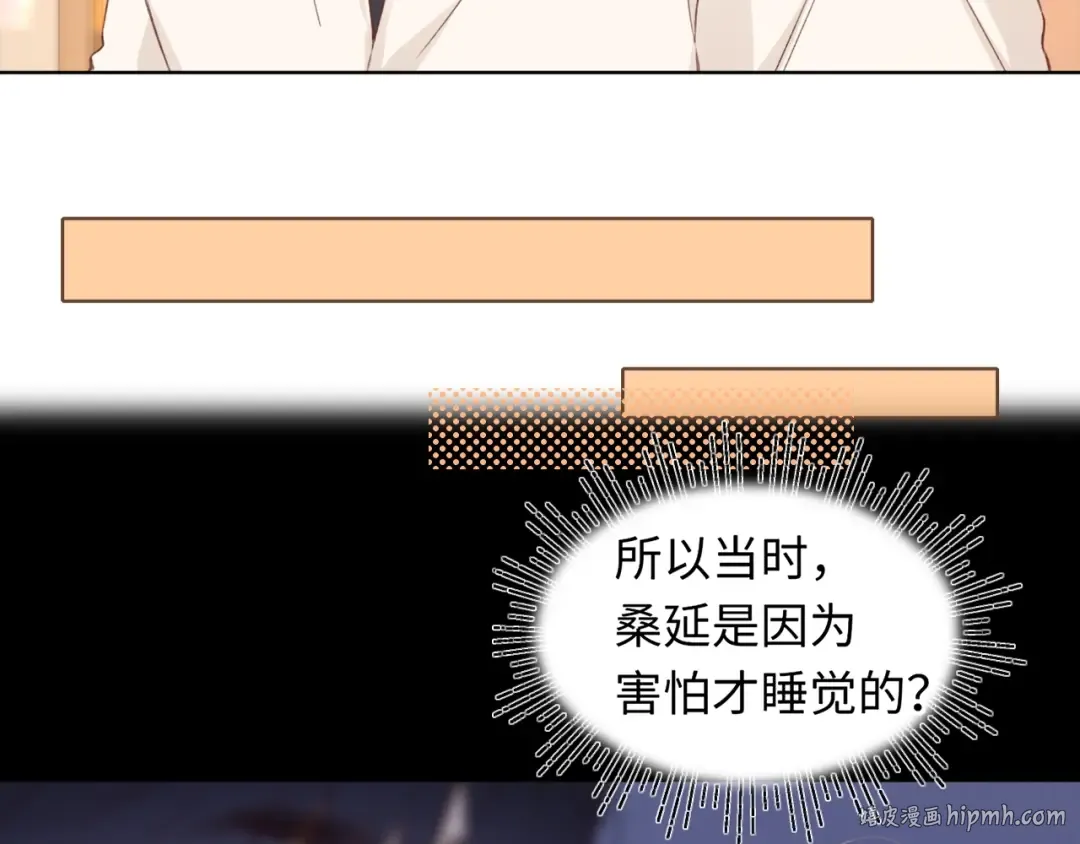 第41集 再度梦游 第32页