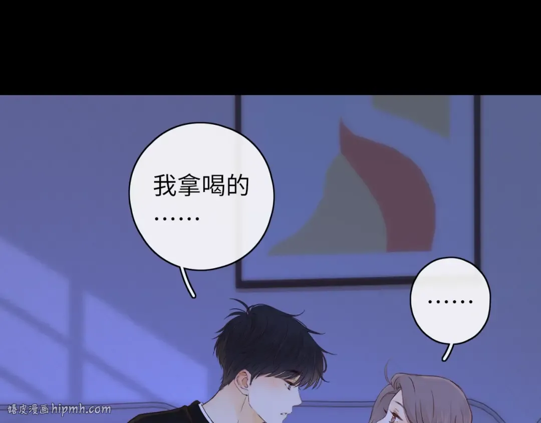 第41集 再度梦游 第40页