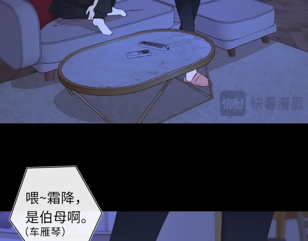 第41集 再度梦游 第45页