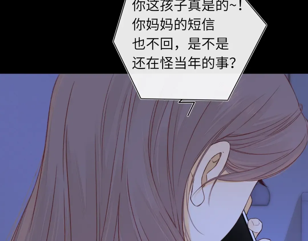 第41集 再度梦游 第47页