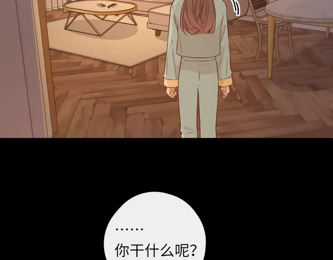 第41集 再度梦游 第71页
