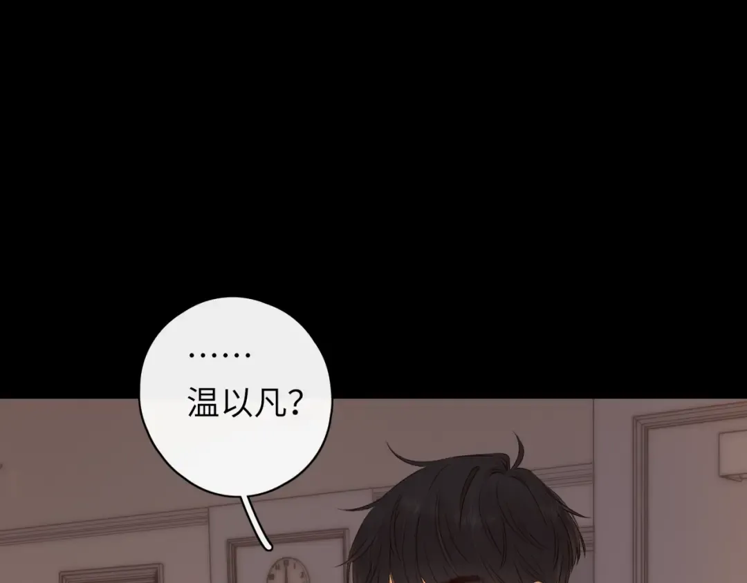 第41集 再度梦游 第76页