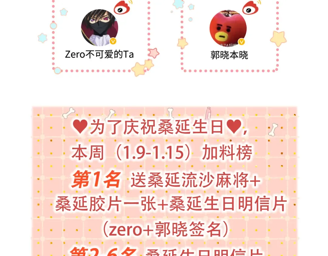 第41集 再度梦游 第83页