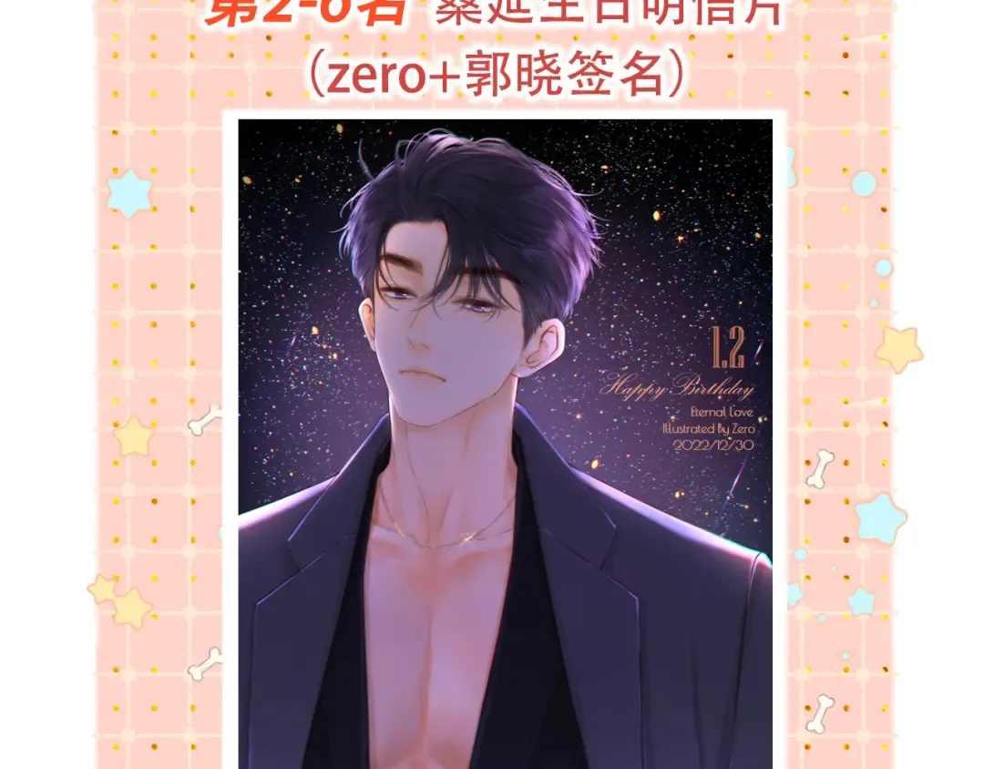 第41集 再度梦游 第84页