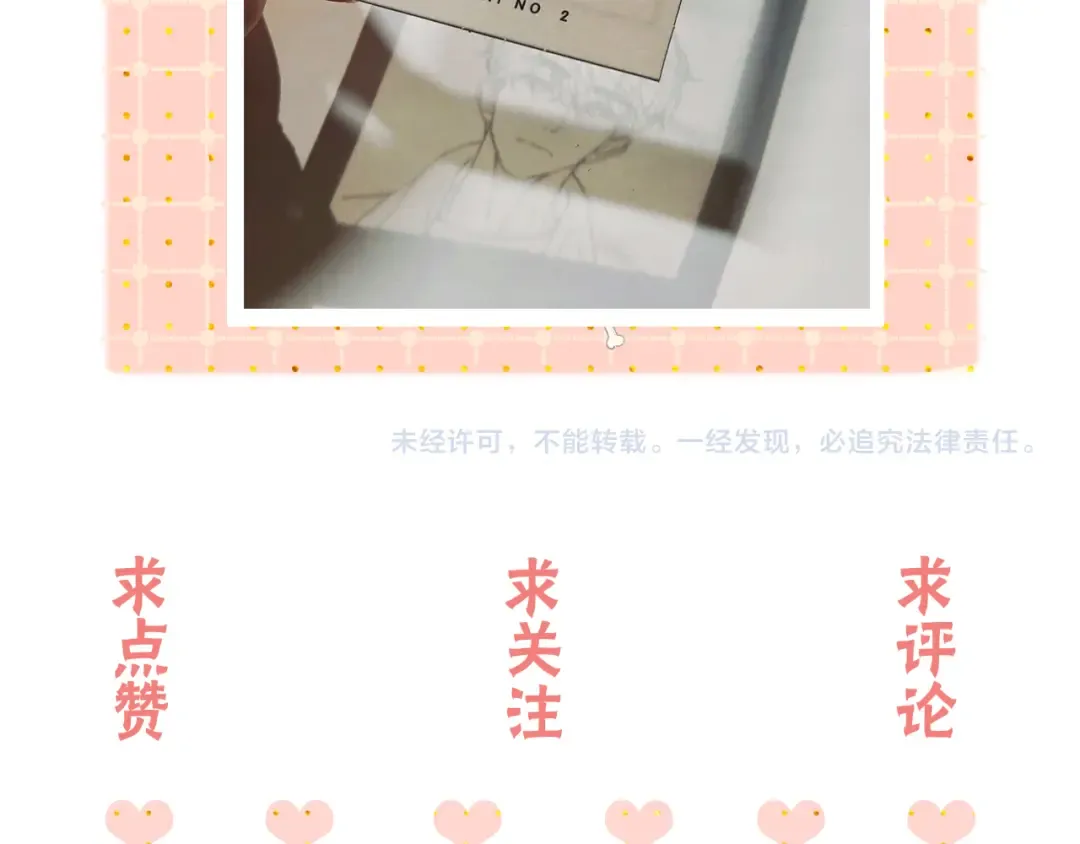 第41集 再度梦游 第87页