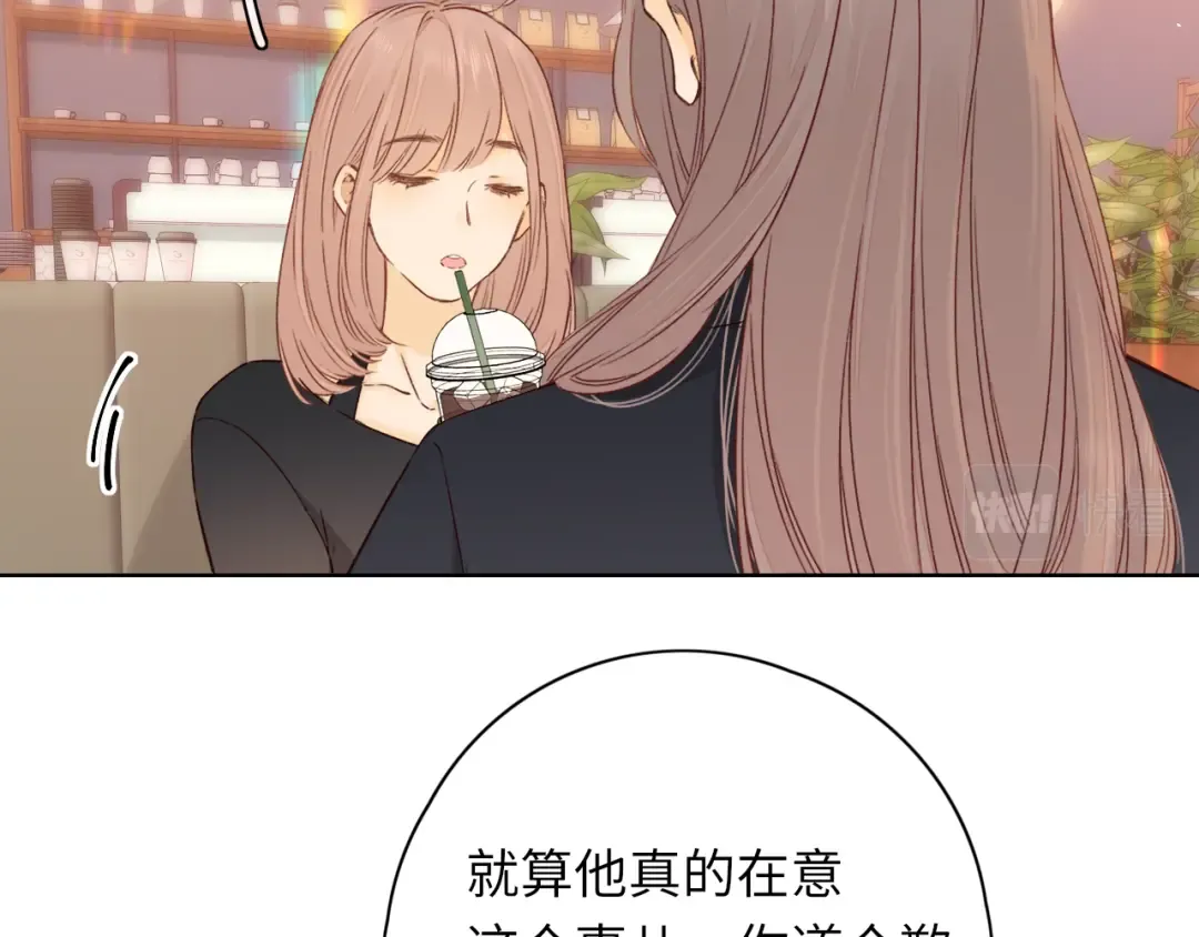 第45集 亲了我一下 第2页