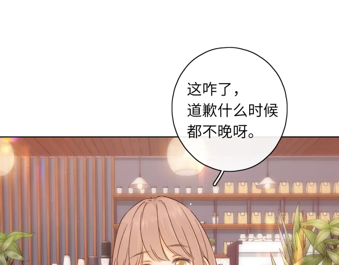 第45集 亲了我一下 第5页