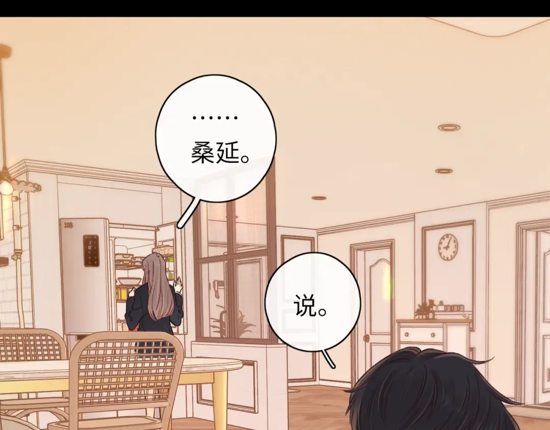第45集 亲了我一下 第17页