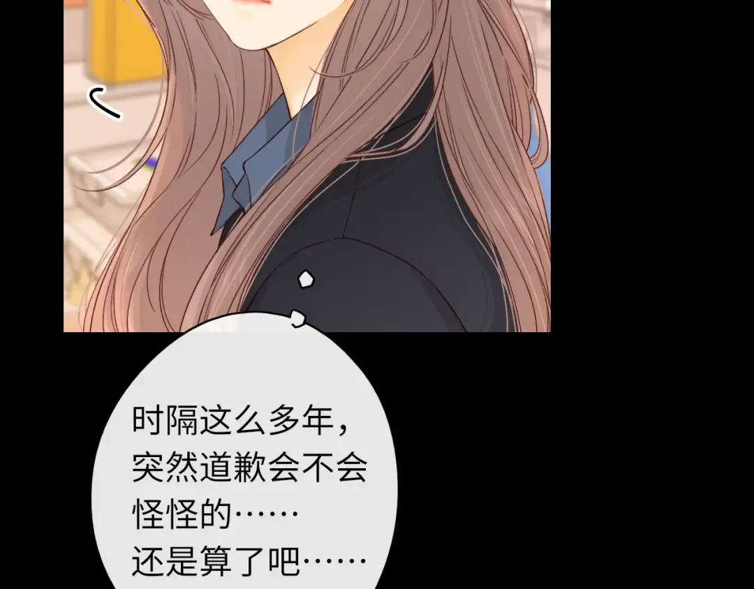 第45集 亲了我一下 第20页