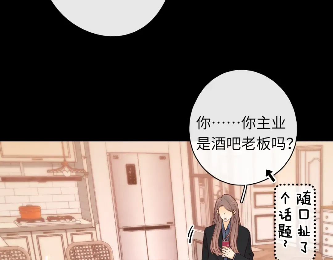 第45集 亲了我一下 第21页