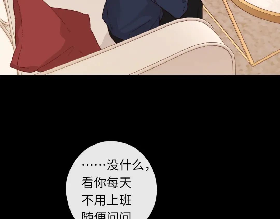 第45集 亲了我一下 第23页