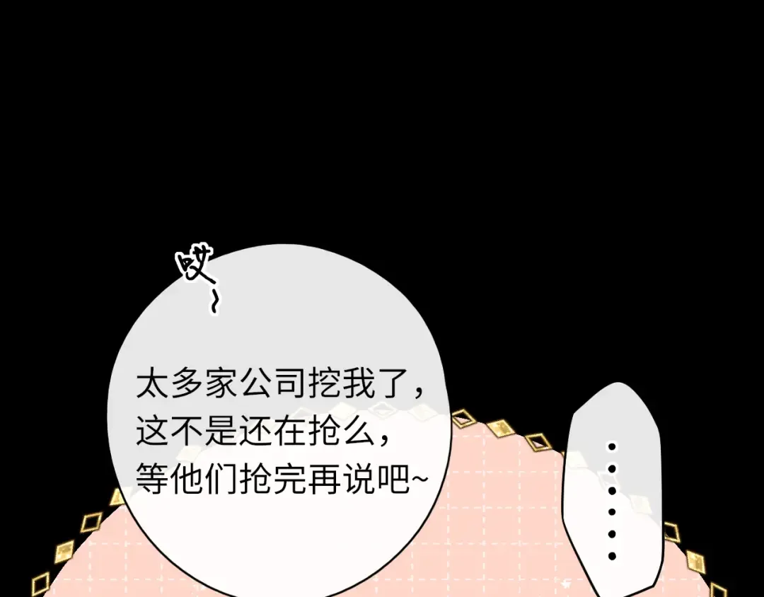 第45集 亲了我一下 第25页