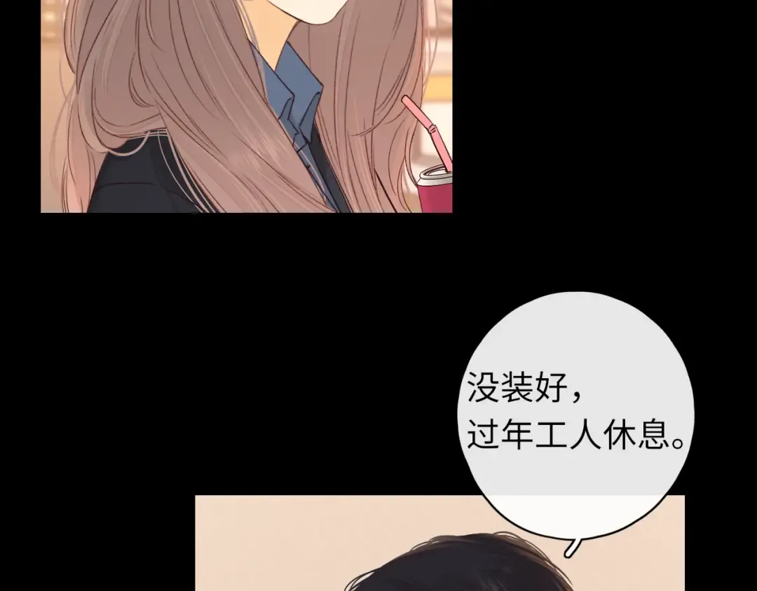 第45集 亲了我一下 第28页