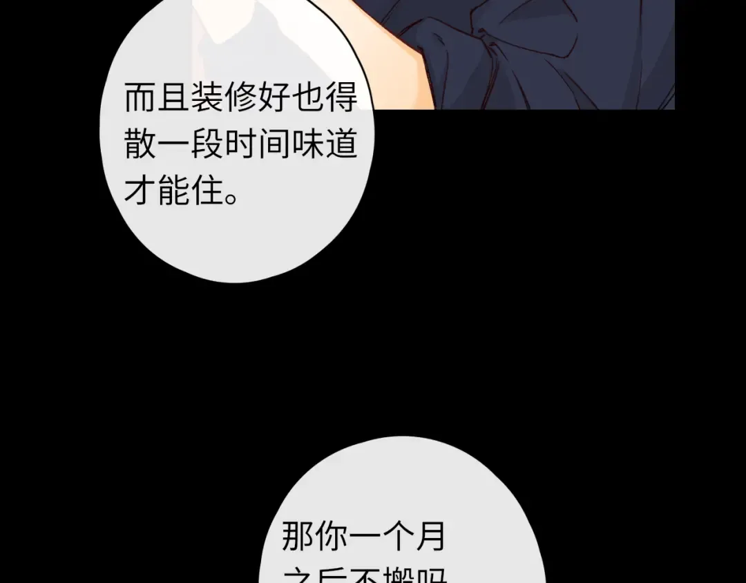 第45集 亲了我一下 第30页
