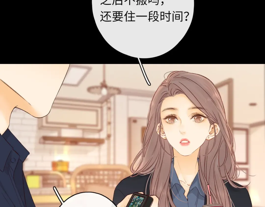 第45集 亲了我一下 第31页