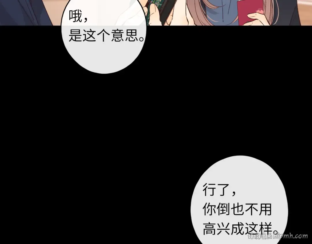 第45集 亲了我一下 第32页