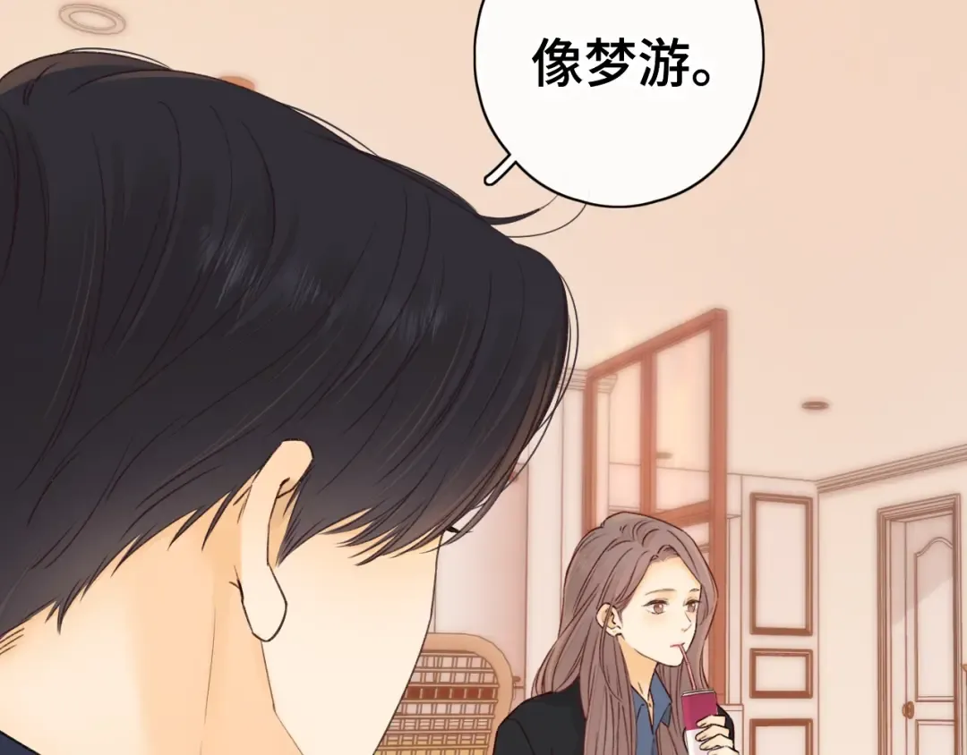 第45集 亲了我一下 第43页