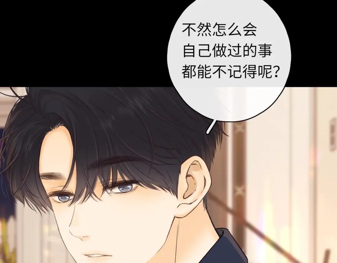 第45集 亲了我一下 第45页