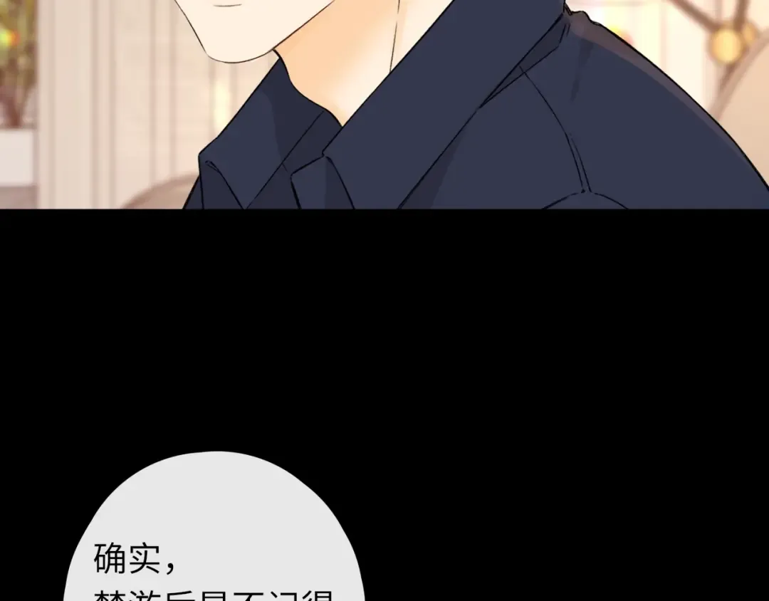 第45集 亲了我一下 第46页