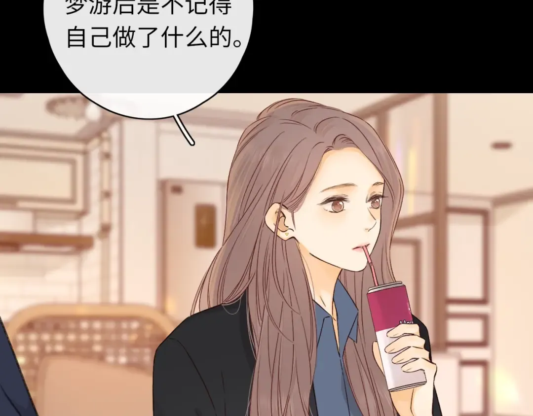 第45集 亲了我一下 第47页