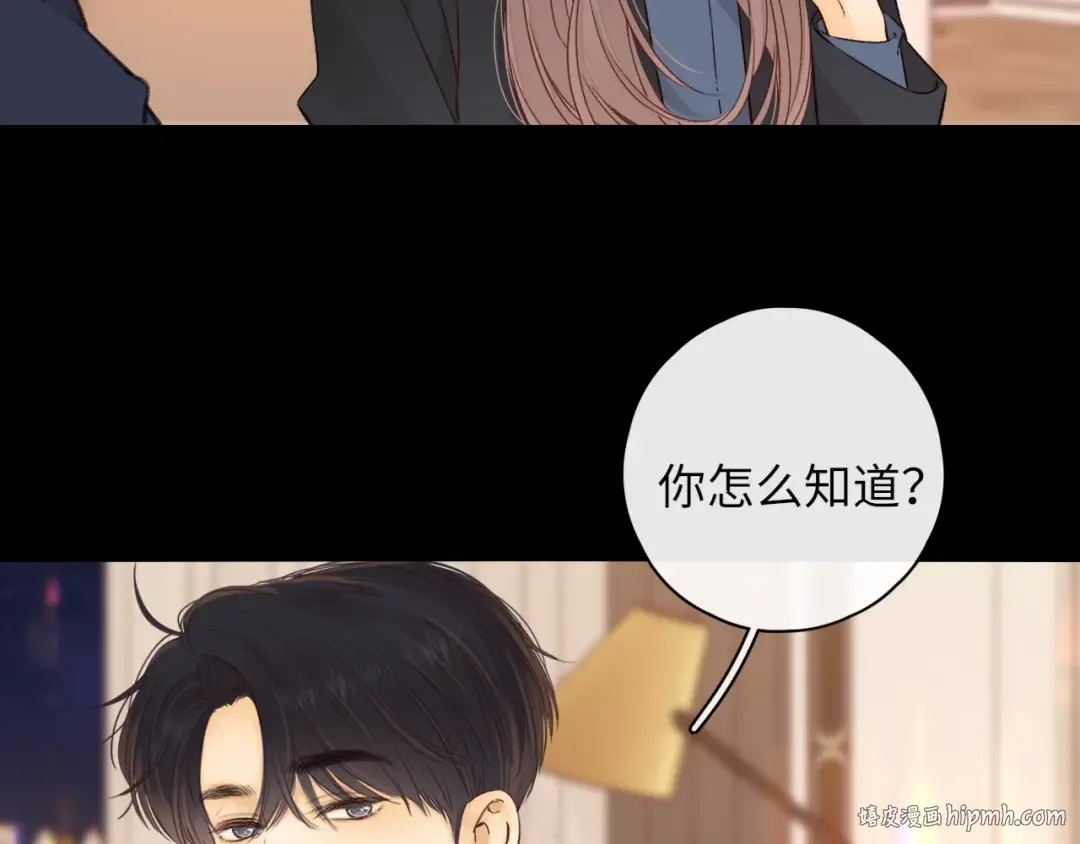 第45集 亲了我一下 第48页