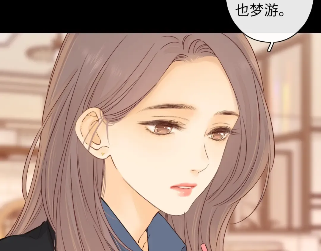 第45集 亲了我一下 第50页