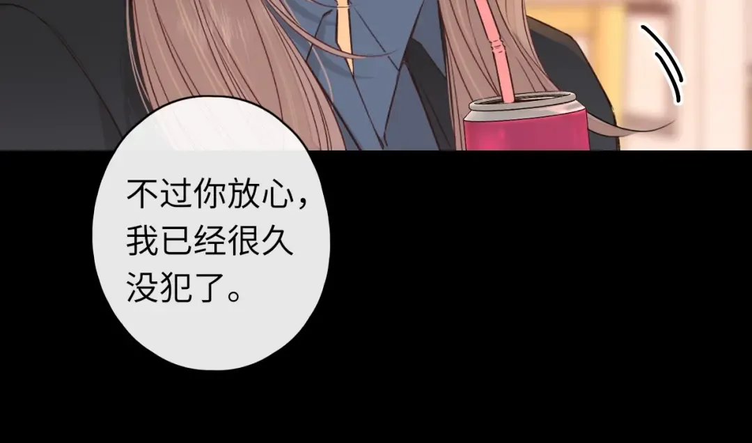 第45集 亲了我一下 第51页