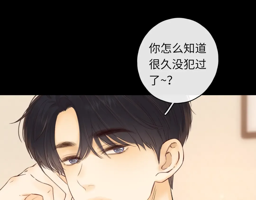 第45集 亲了我一下 第52页