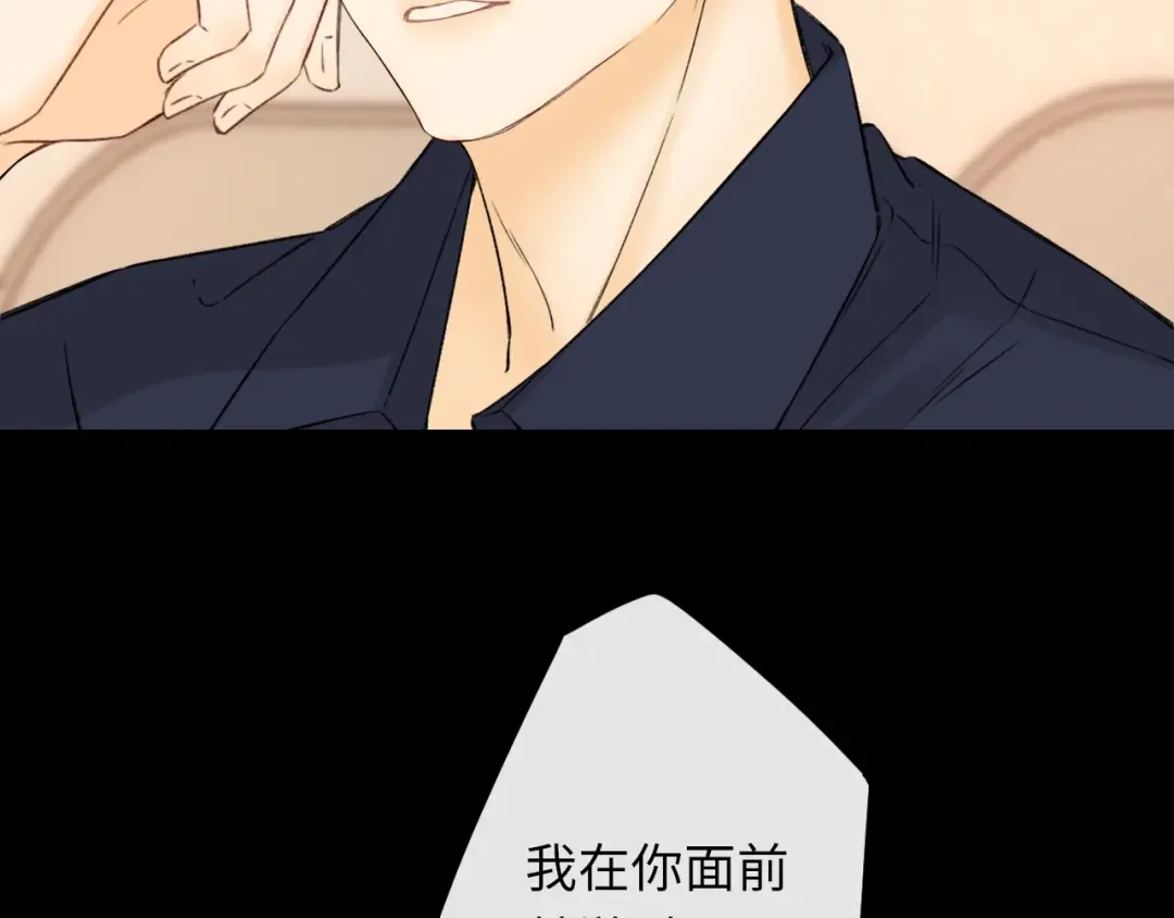 第45集 亲了我一下 第53页