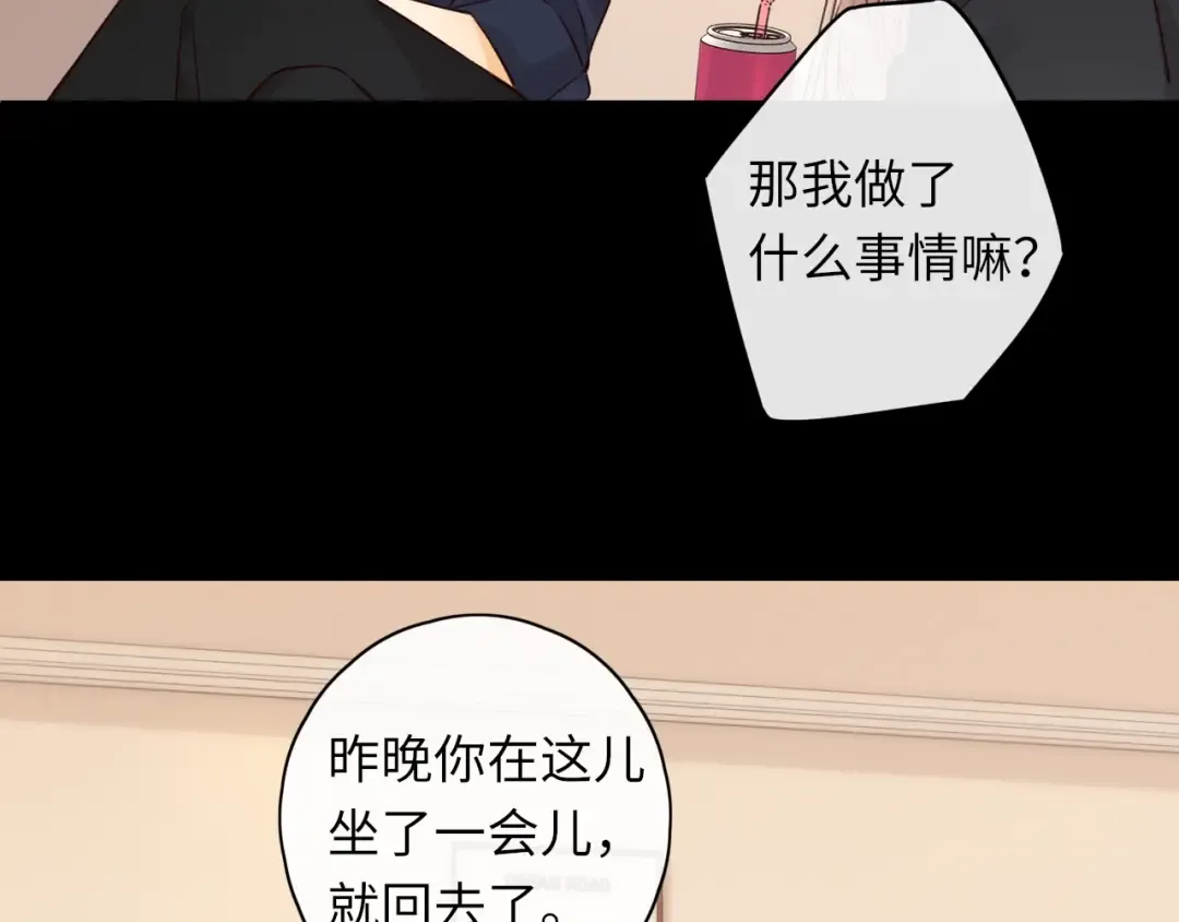 第45集 亲了我一下 第55页