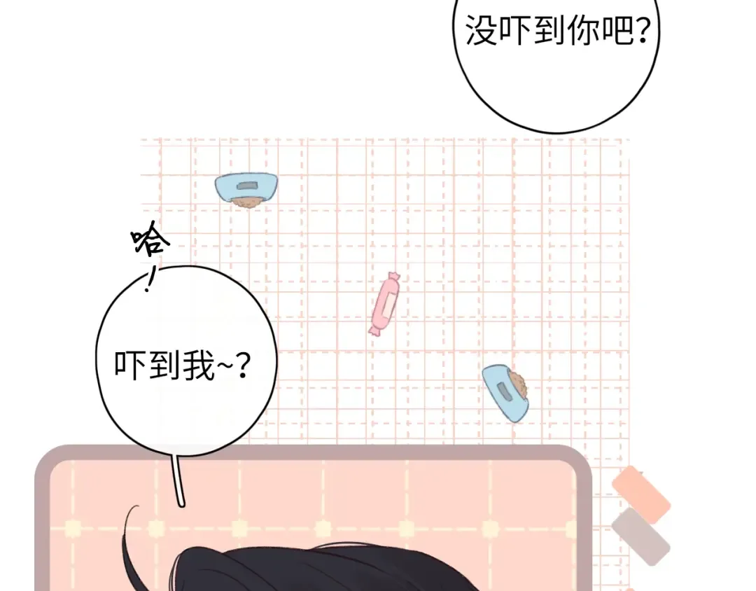 第45集 亲了我一下 第57页