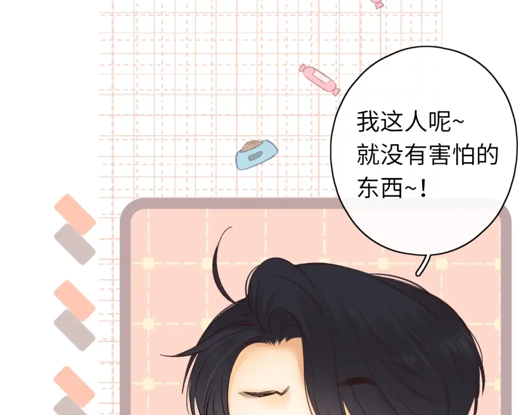 第45集 亲了我一下 第59页