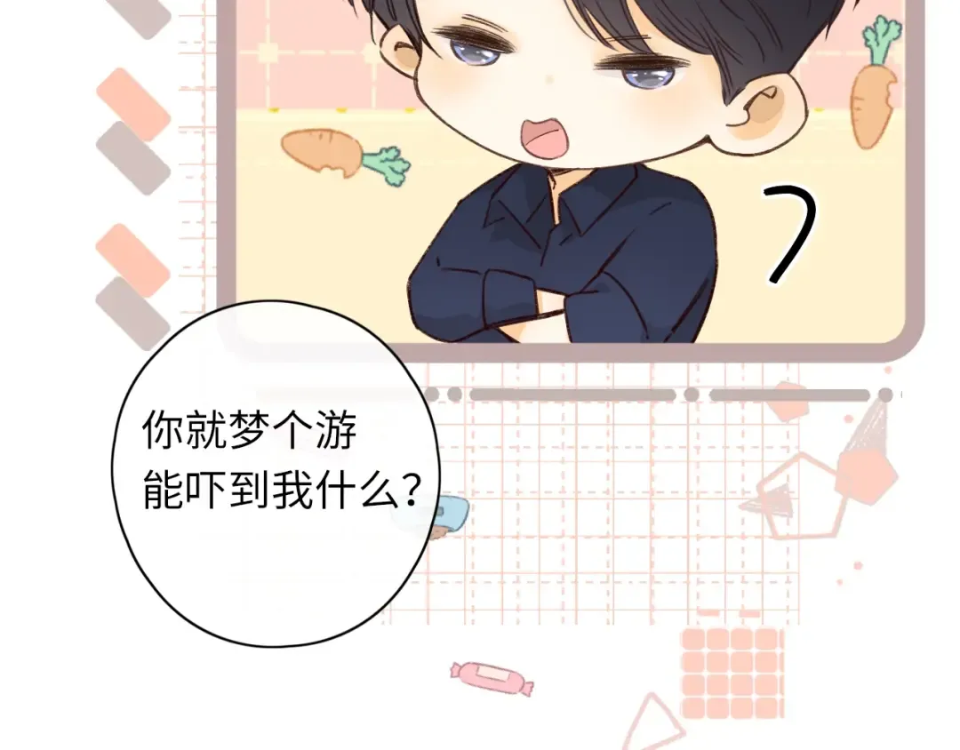 第45集 亲了我一下 第60页