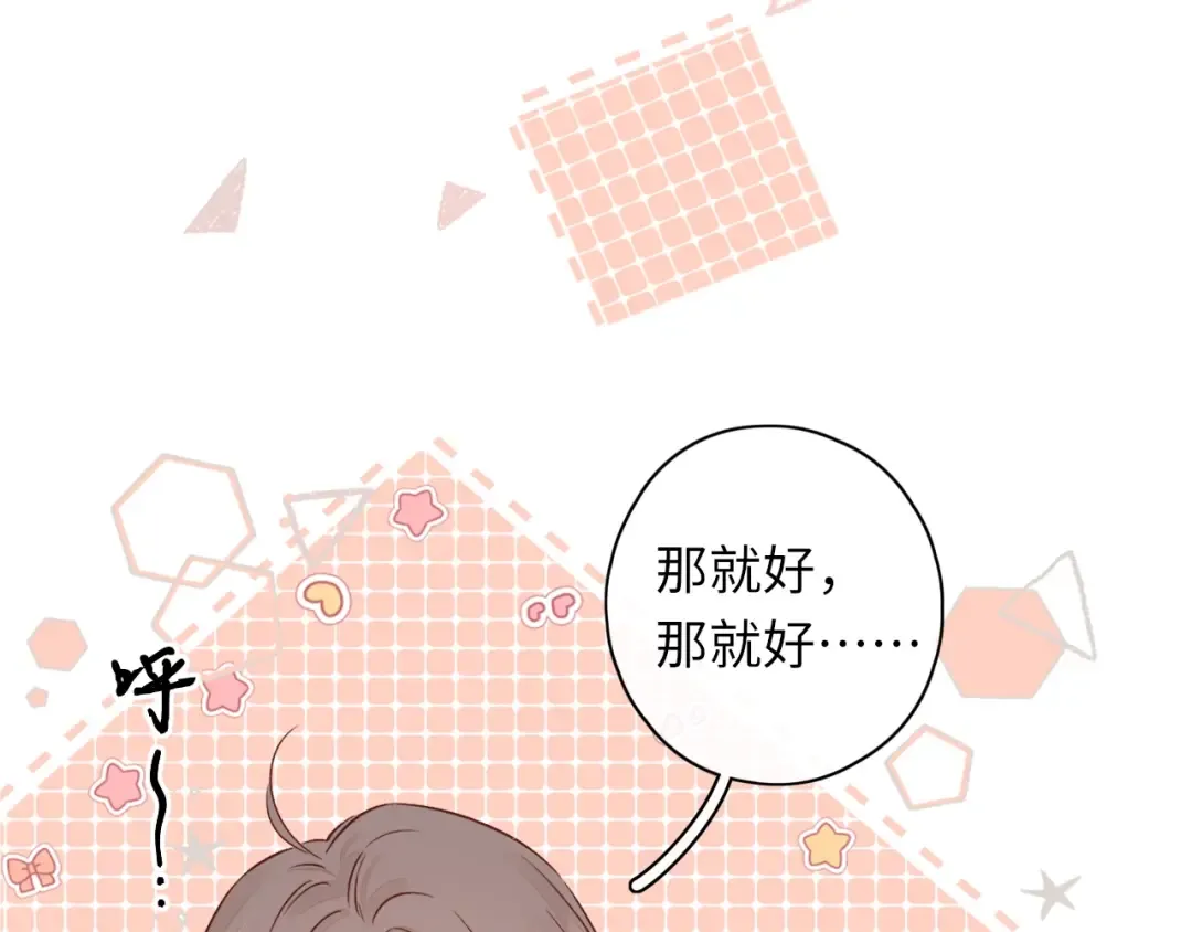 第45集 亲了我一下 第61页