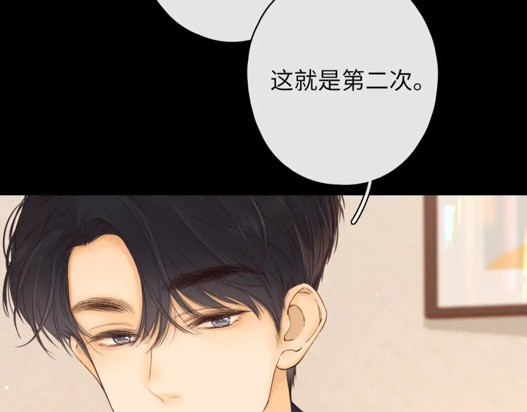第45集 亲了我一下 第65页