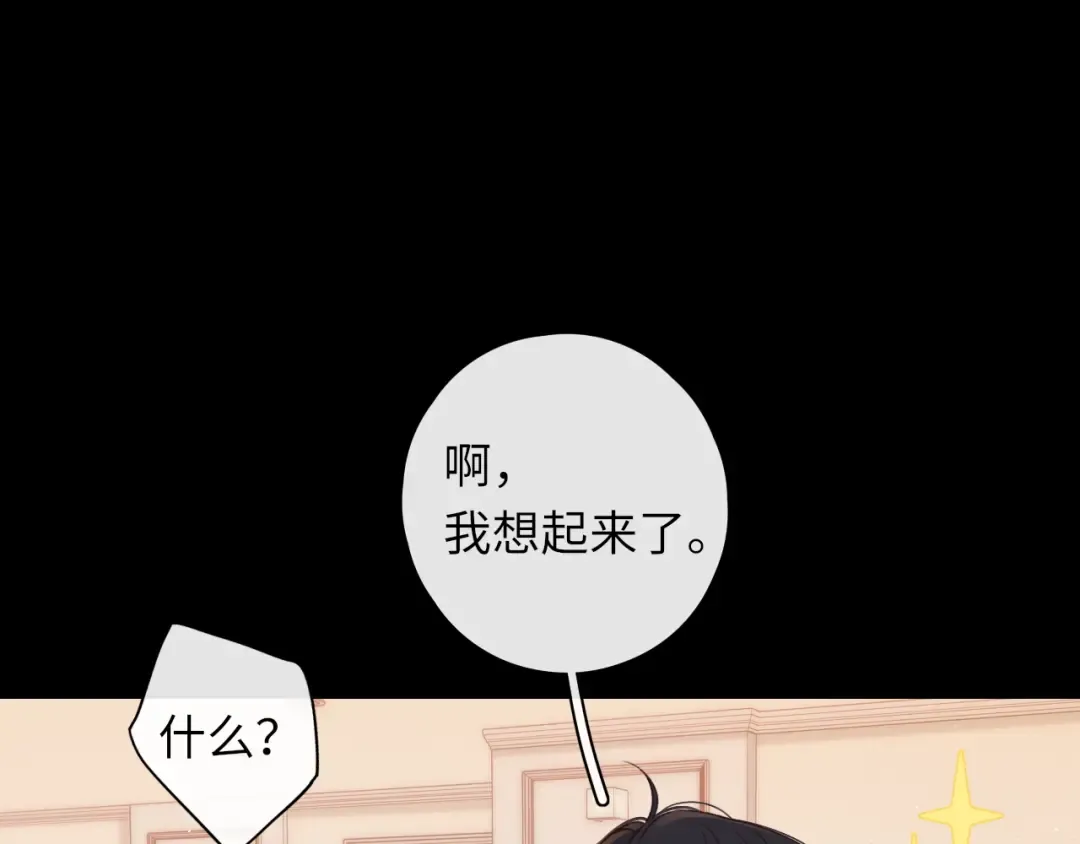 第45集 亲了我一下 第71页