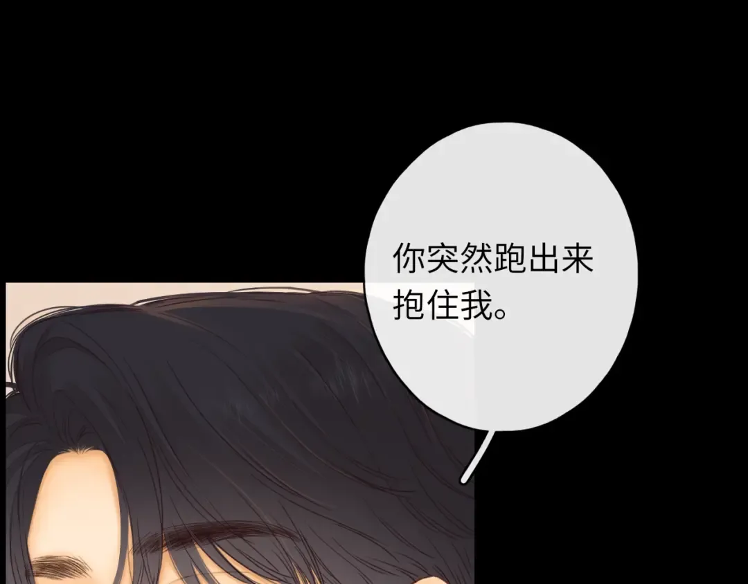 第45集 亲了我一下 第73页
