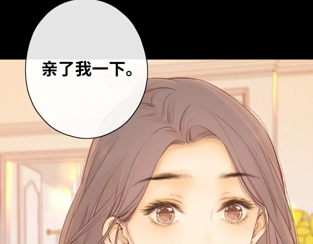 第45集 亲了我一下 第78页