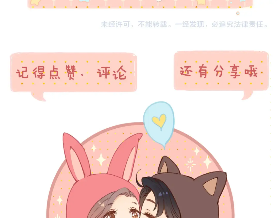 第45集 亲了我一下 第84页