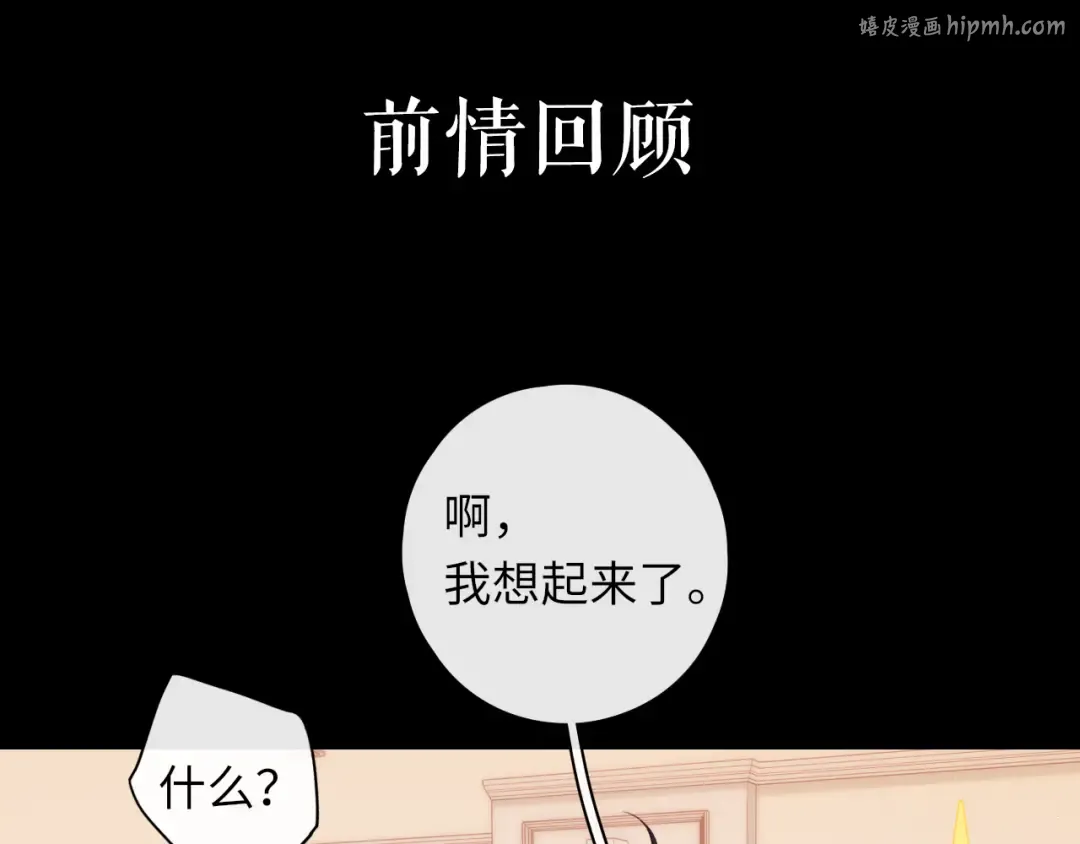 第46集 拥抱和亲吻 第1页