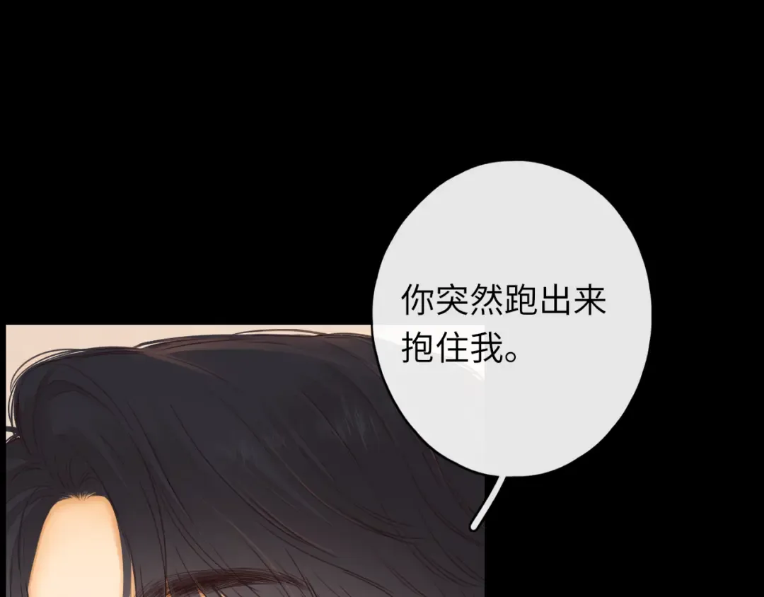 第46集 拥抱和亲吻 第3页