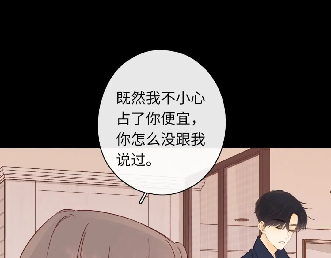 第46集 拥抱和亲吻 第47页