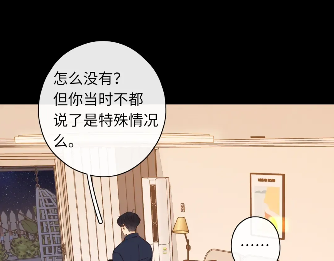 第46集 拥抱和亲吻 第49页
