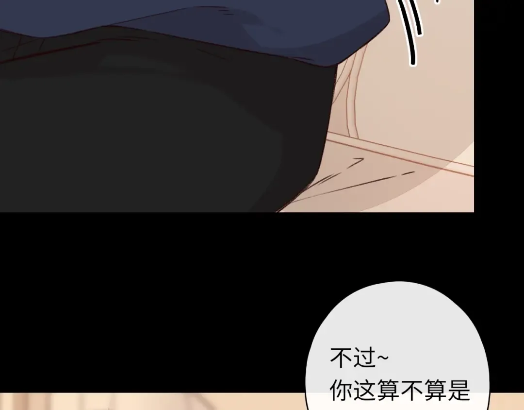 第46集 拥抱和亲吻 第52页