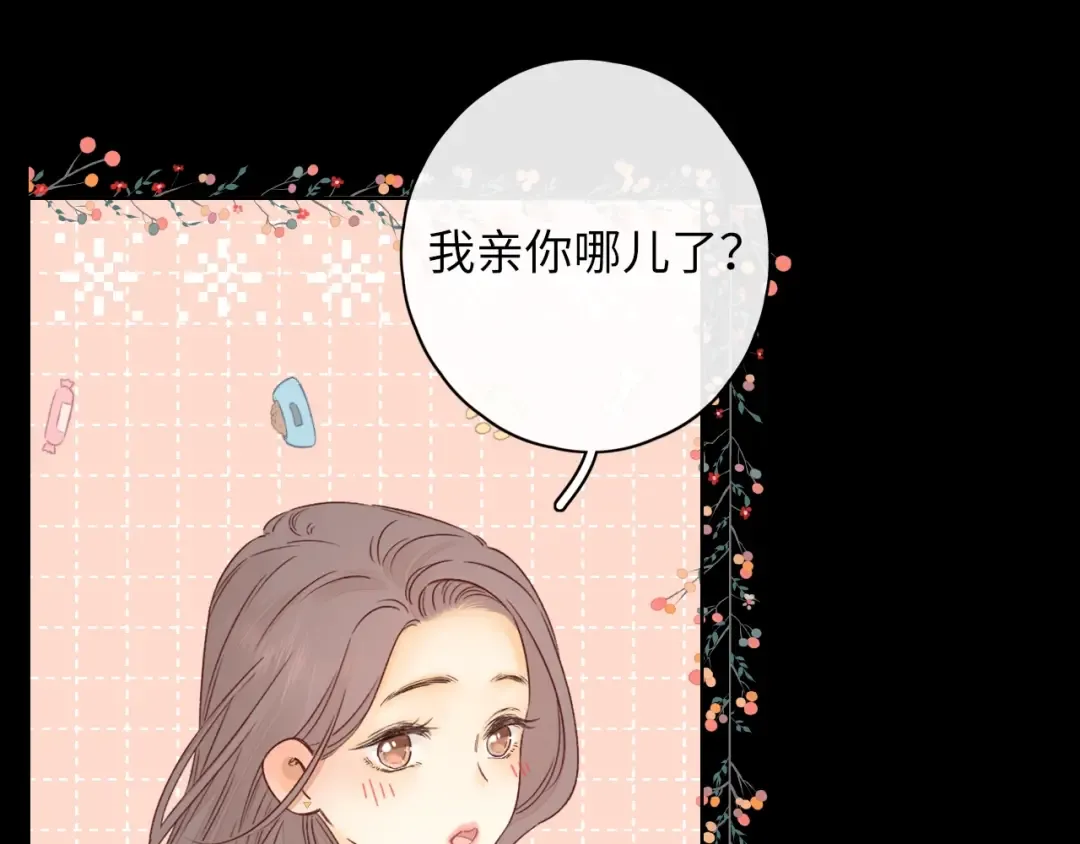 第46集 拥抱和亲吻 第57页