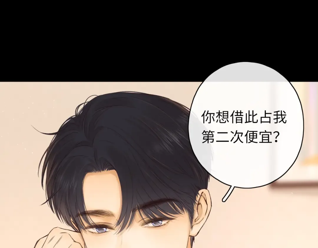 第46集 拥抱和亲吻 第67页
