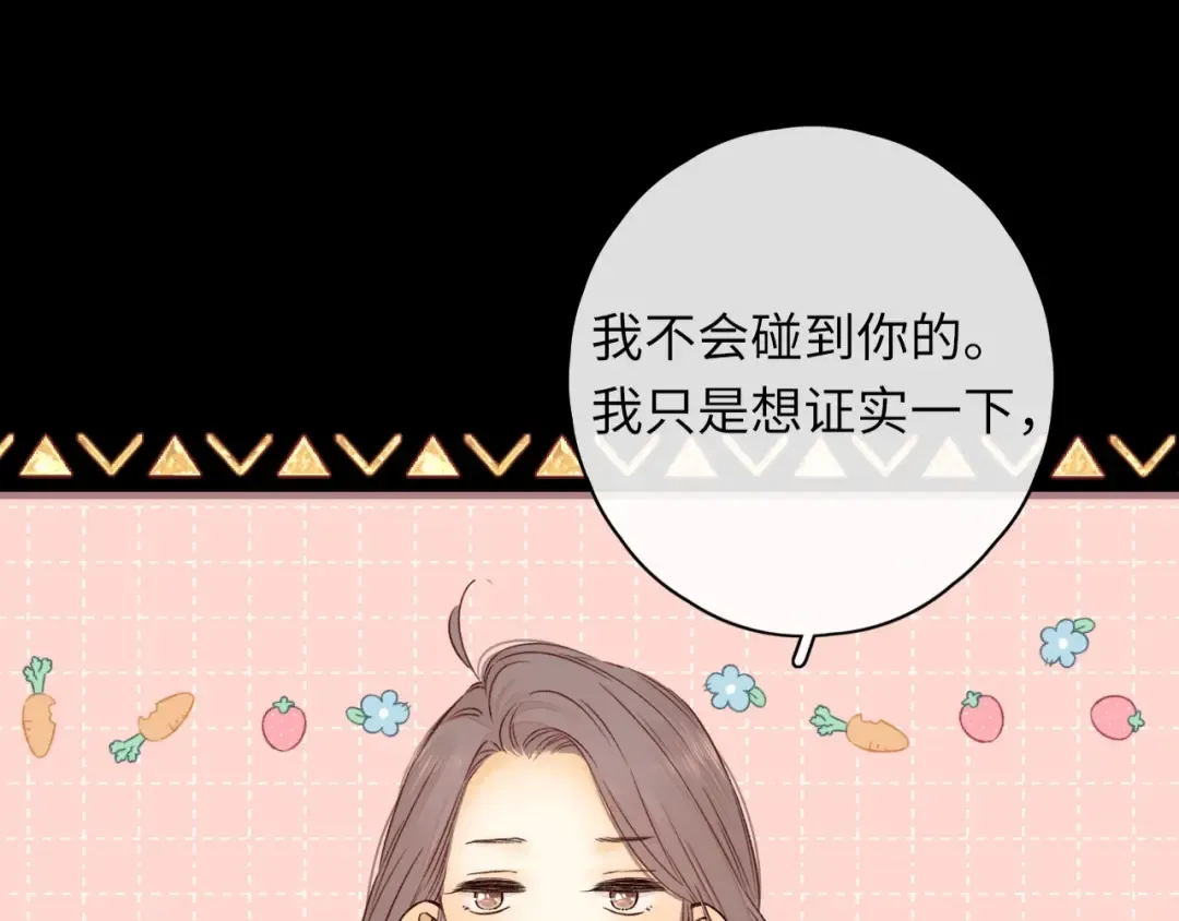 第46集 拥抱和亲吻 第69页