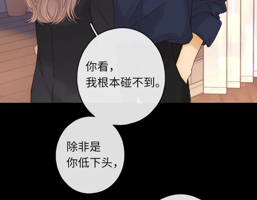 第46集 拥抱和亲吻 第76页