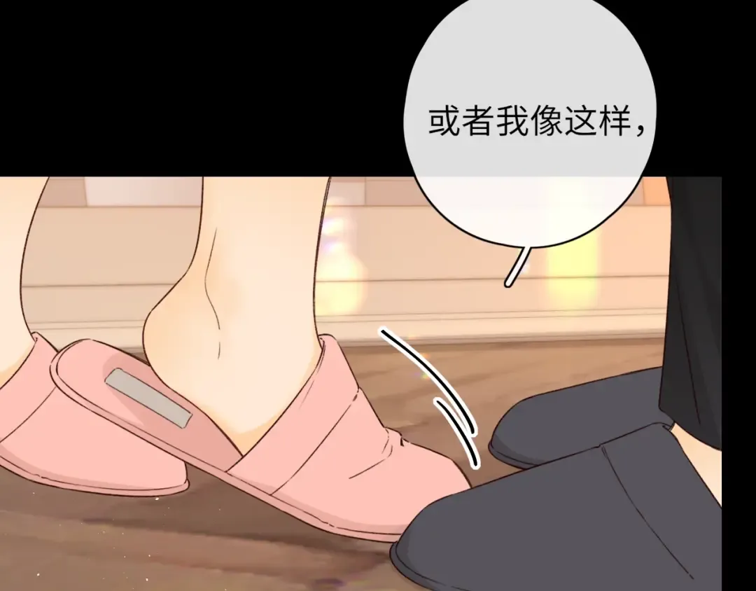 第46集 拥抱和亲吻 第77页