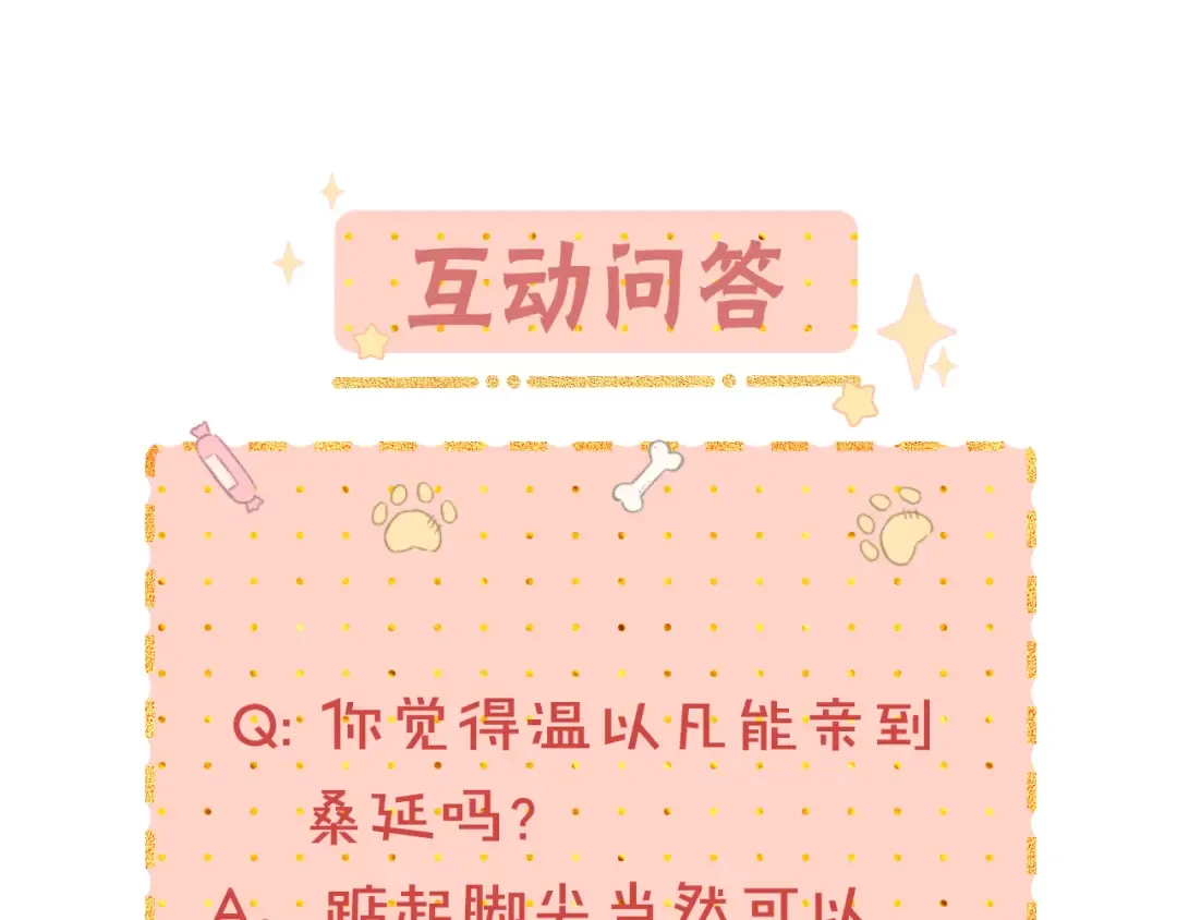 第46集 拥抱和亲吻 第87页